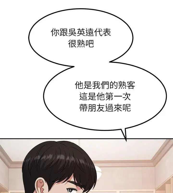 漫画《要成为男子汉》第16话第123张图