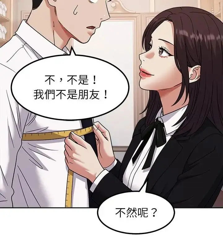漫画《要成为男子汉》第16话第124张图