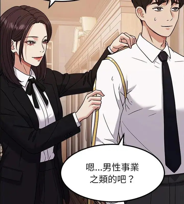 漫画《要成为男子汉》第16话第126张图