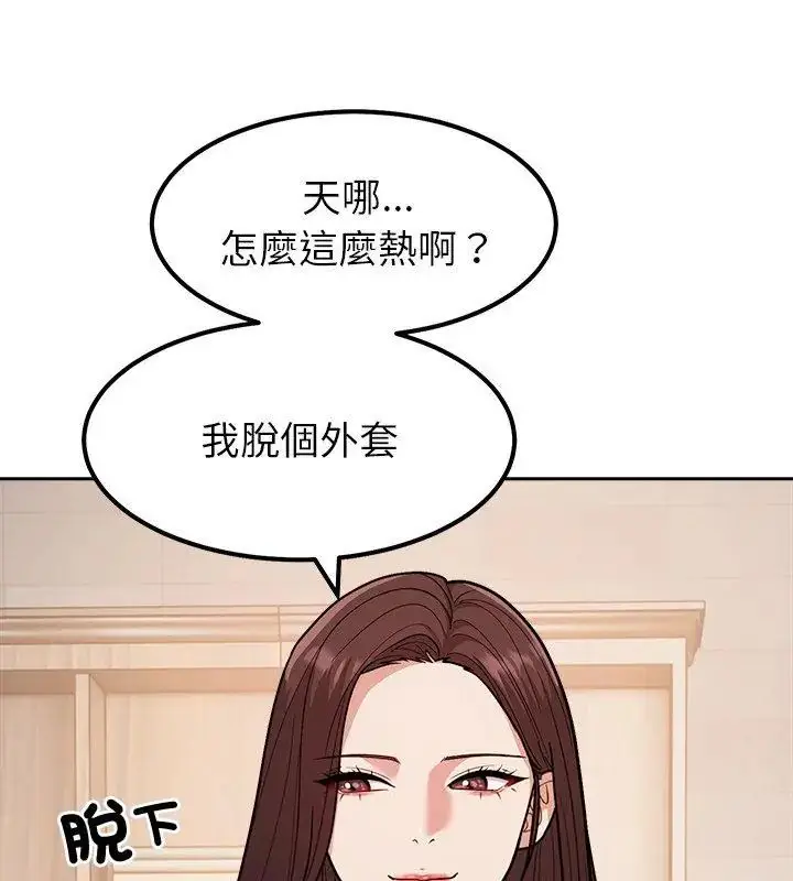 漫画《要成为男子汉》第16话第129张图