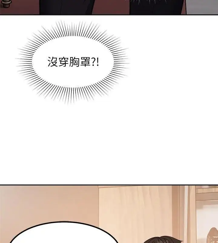 漫画《要成为男子汉》第16话第132张图
