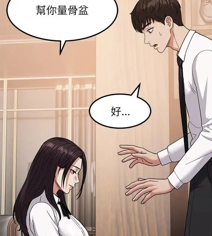 漫画《要成为男子汉》第16话第133张图
