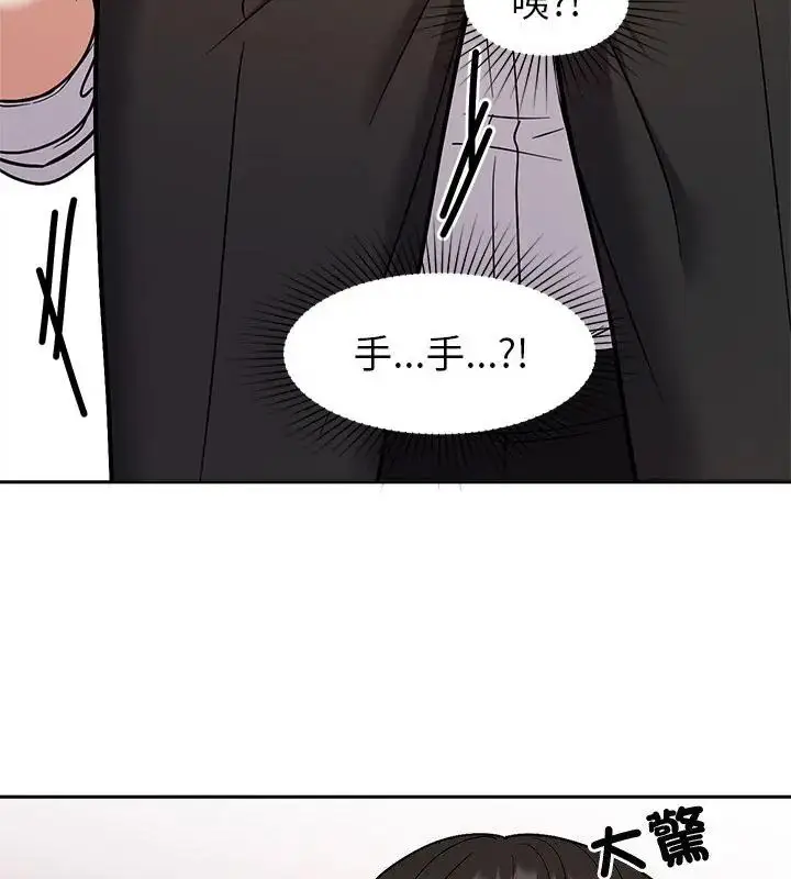 漫画《要成为男子汉》第16话第142张图