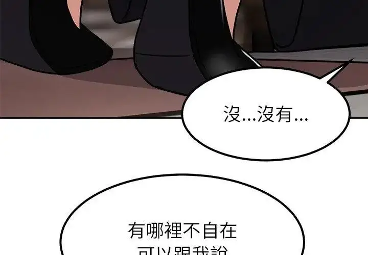 漫画《要成为男子汉》第16话第146张图