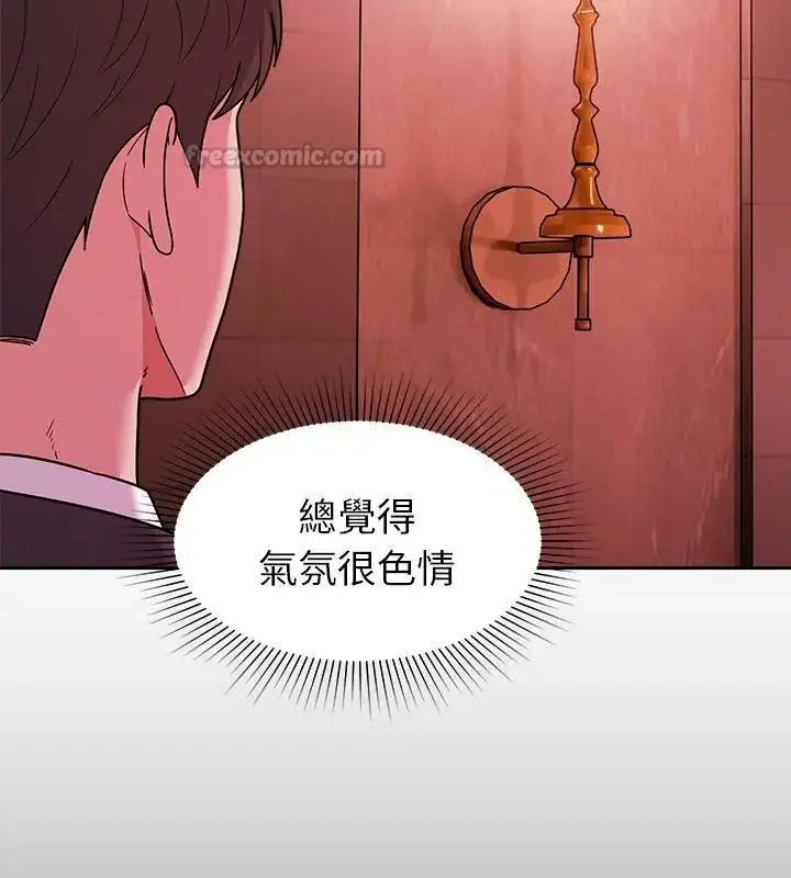 漫画《要成为男子汉》第16话第15张图