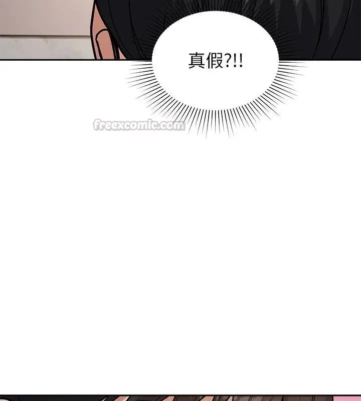 漫画《要成为男子汉》第16话第150张图