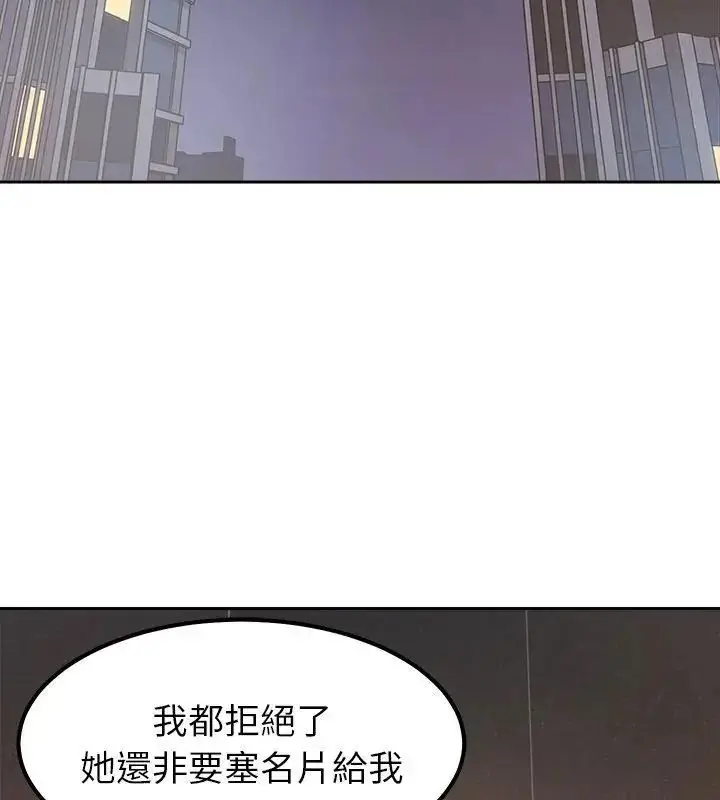 漫画《要成为男子汉》第16话第154张图