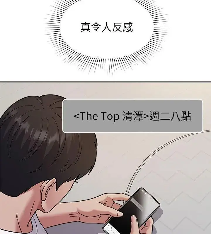 漫画《要成为男子汉》第16话第162张图
