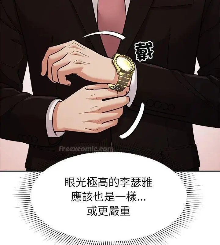 漫画《要成为男子汉》第16话第165张图