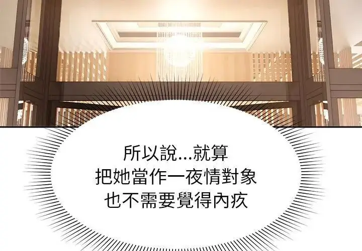 漫画《要成为男子汉》第16话第167张图