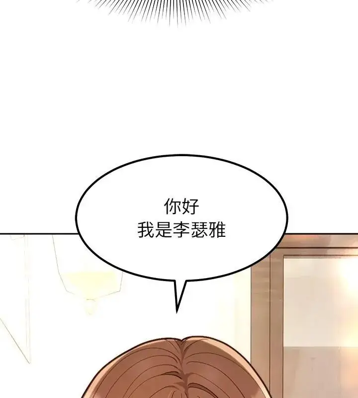 漫画《要成为男子汉》第16话第168张图