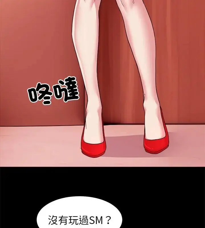 漫画《要成为男子汉》第16话第21张图