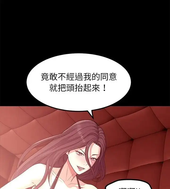 漫画《要成为男子汉》第16话第28张图