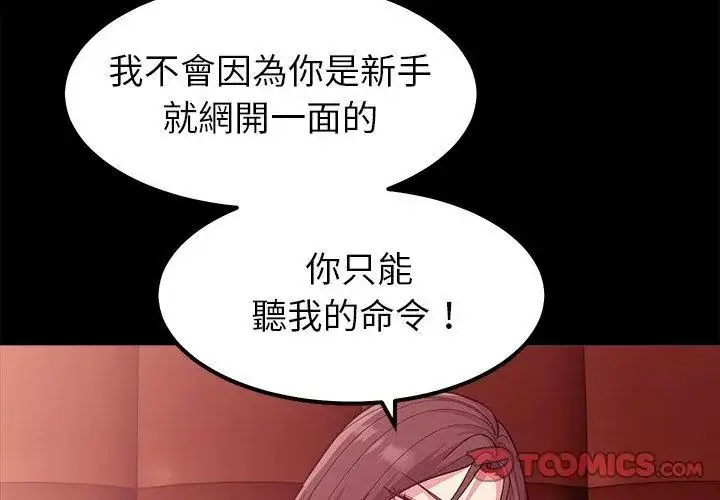 漫画《要成为男子汉》第16话第32张图