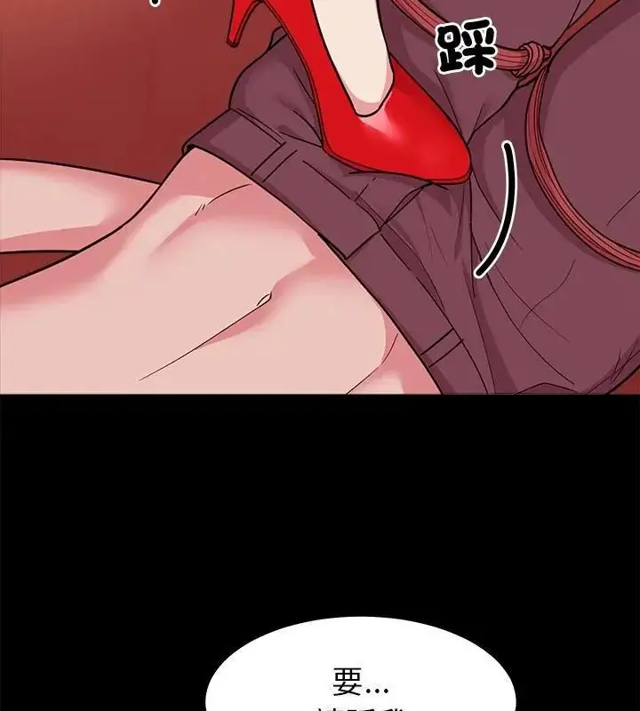 漫画《要成为男子汉》第16话第37张图
