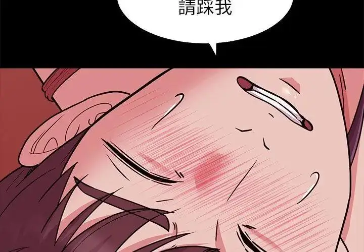 漫画《要成为男子汉》第16话第38张图