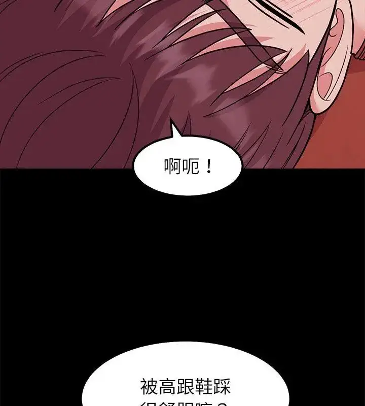 漫画《要成为男子汉》第16话第39张图