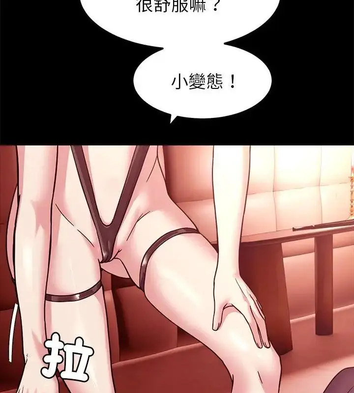 漫画《要成为男子汉》第16话第40张图