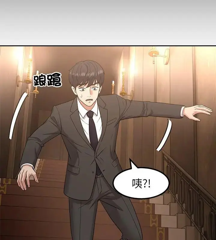 漫画《要成为男子汉》第16话第48张图