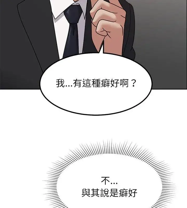 漫画《要成为男子汉》第16话第51张图
