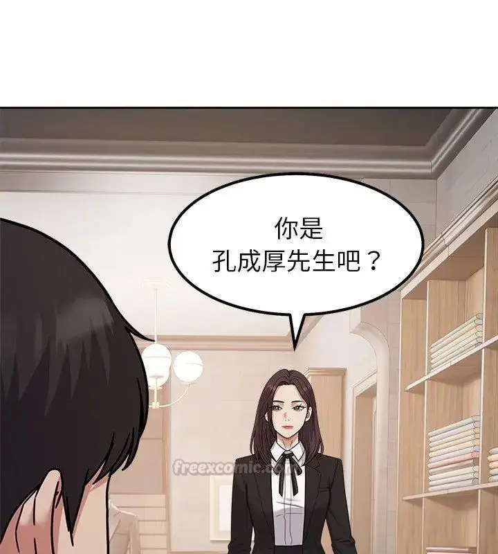 漫画《要成为男子汉》第16话第60张图