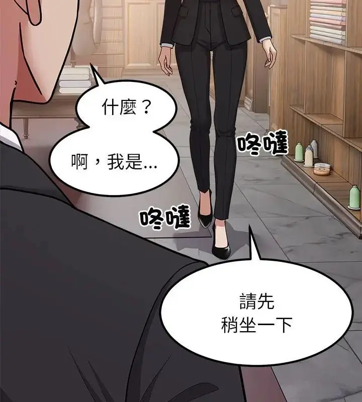 漫画《要成为男子汉》第16话第61张图