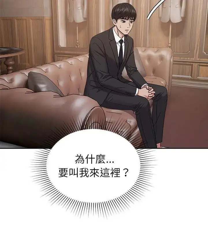 漫画《要成为男子汉》第16话第63张图