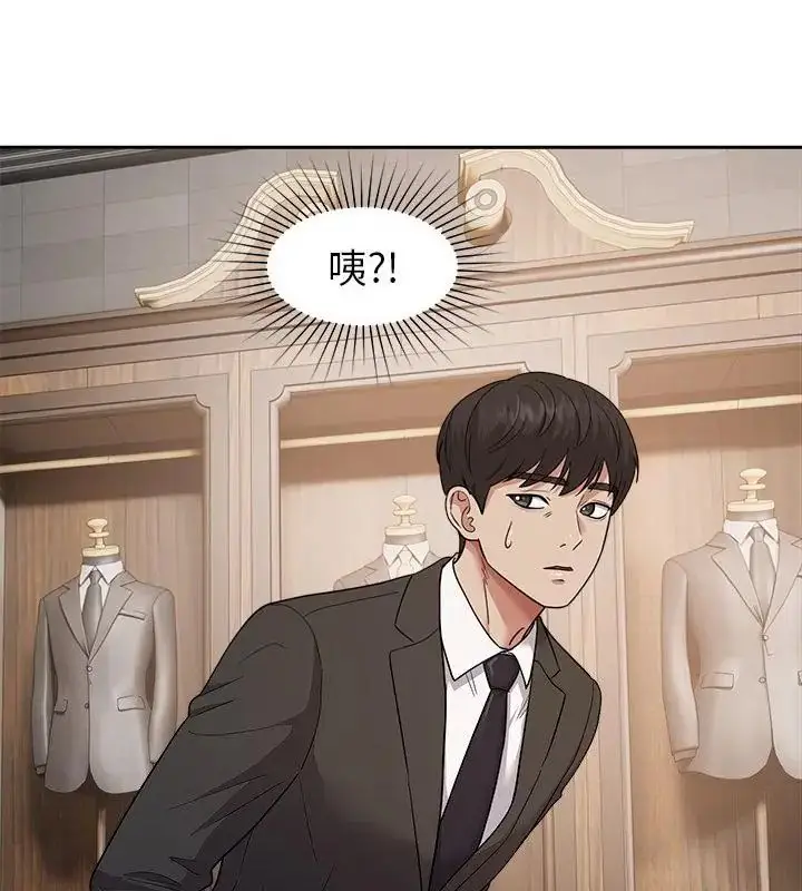 漫画《要成为男子汉》第16话第64张图