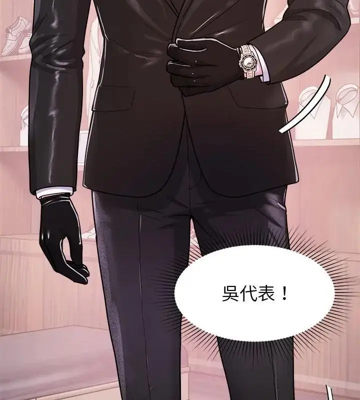 漫画《要成为男子汉》第16话第67张图