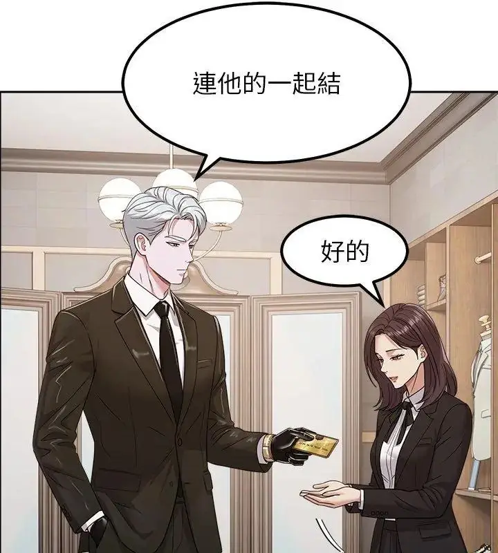 漫画《要成为男子汉》第16话第72张图