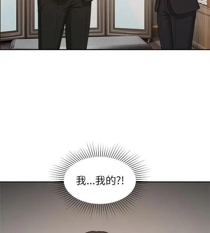 漫画《要成为男子汉》第16话第73张图
