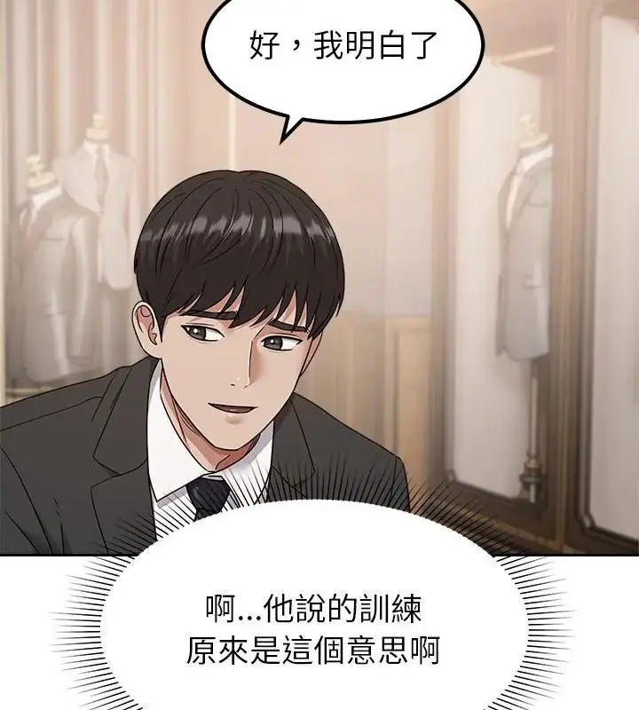 漫画《要成为男子汉》第16话第82张图