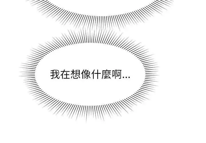 漫画《要成为男子汉》第16话第83张图