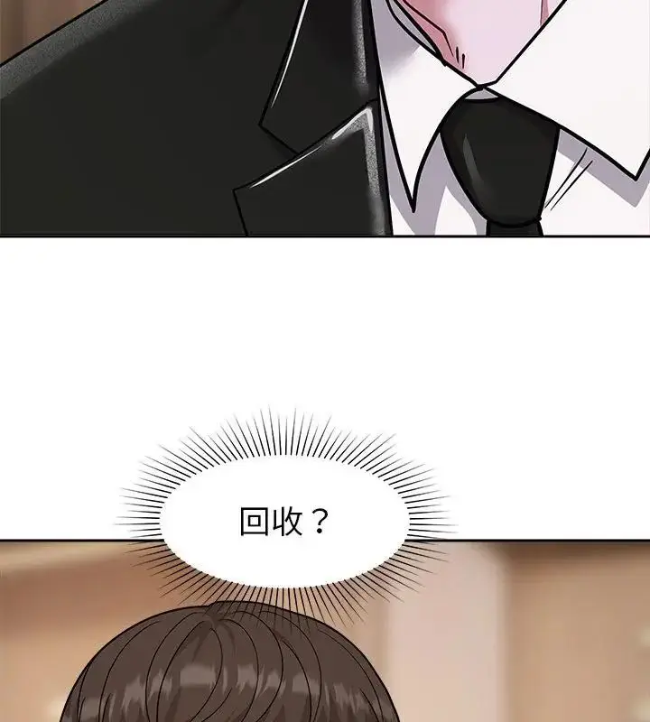 漫画《要成为男子汉》第16话第88张图
