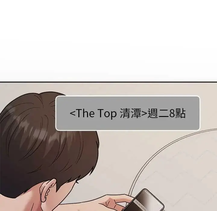 漫画《要成为男子汉》第17话第10张图