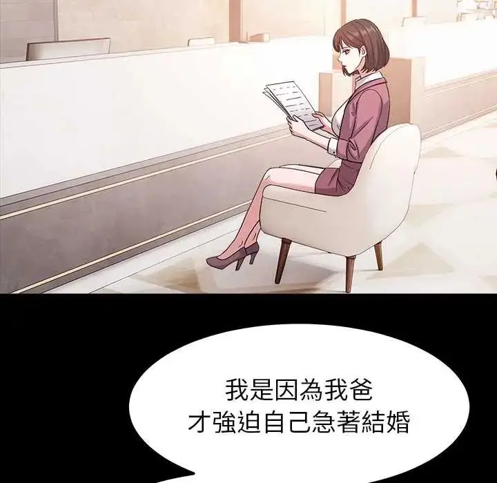 漫画《要成为男子汉》第17话第103张图