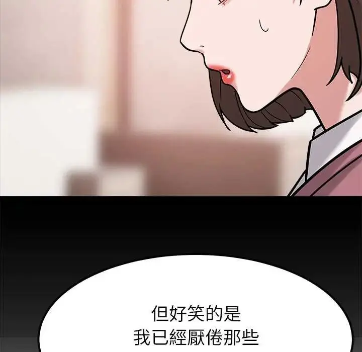 漫画《要成为男子汉》第17话第106张图