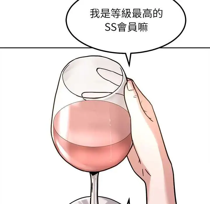 漫画《要成为男子汉》第17话第108张图