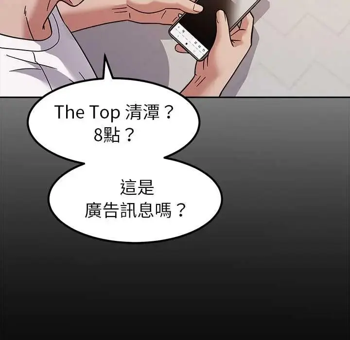漫画《要成为男子汉》第17话第11张图
