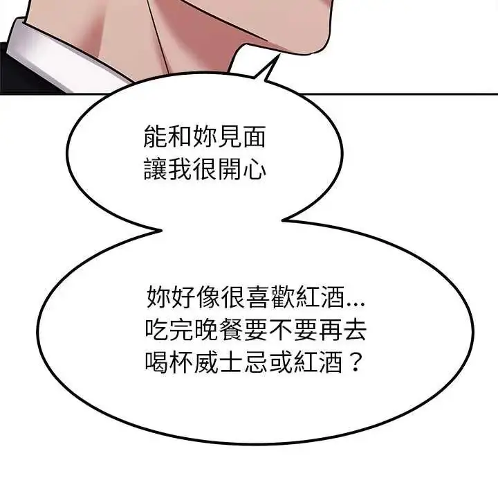 漫画《要成为男子汉》第17话第121张图