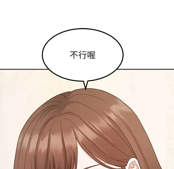 漫画《要成为男子汉》第17话第122张图