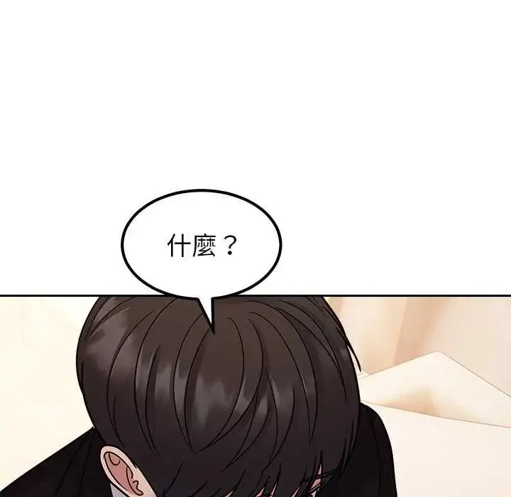 漫画《要成为男子汉》第17话第124张图