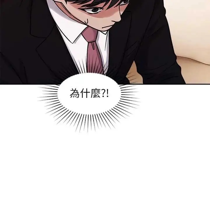 漫画《要成为男子汉》第17话第125张图