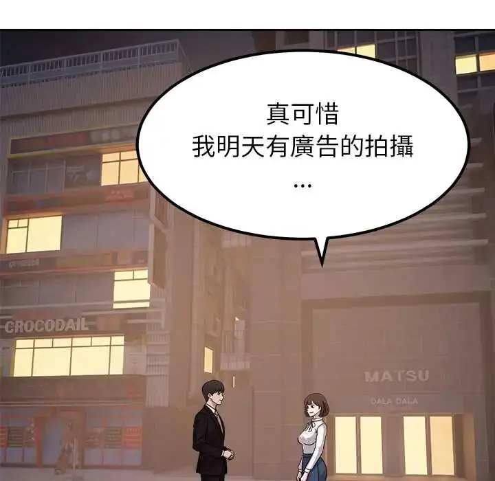 漫画《要成为男子汉》第17话第127张图