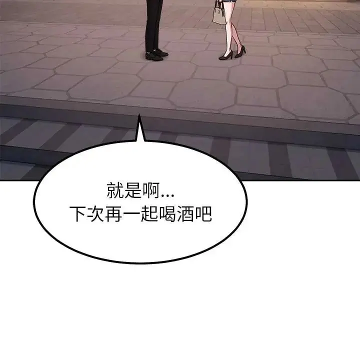 漫画《要成为男子汉》第17话第128张图