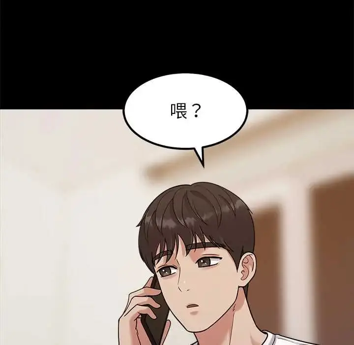 漫画《要成为男子汉》第17话第13张图
