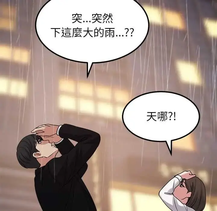 漫画《要成为男子汉》第17话第131张图