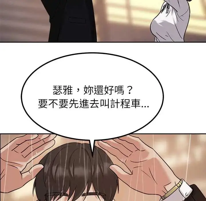 漫画《要成为男子汉》第17话第132张图