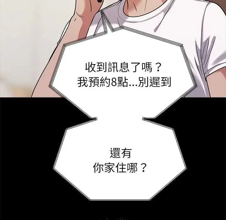 漫画《要成为男子汉》第17话第14张图