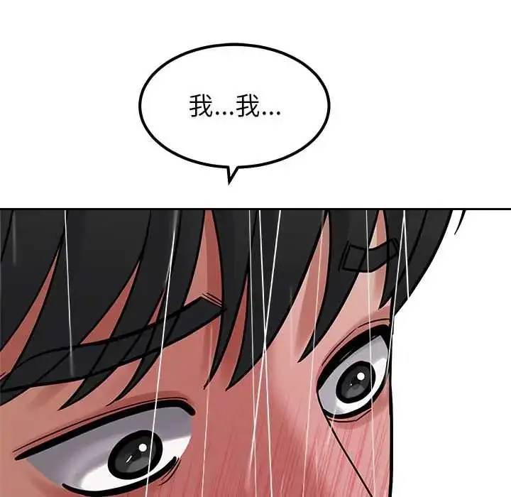 漫画《要成为男子汉》第17话第145张图